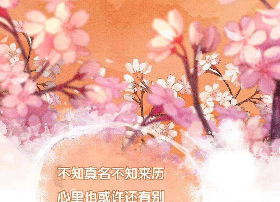 朝堂有妖气123话 暗生情愫