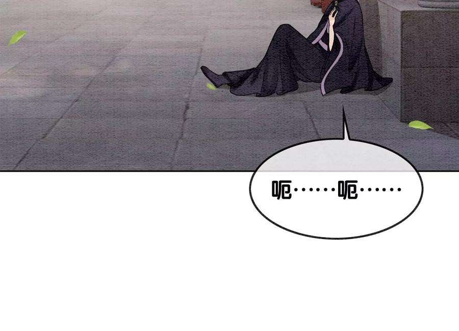 朝堂有妖气123话 暗生情愫