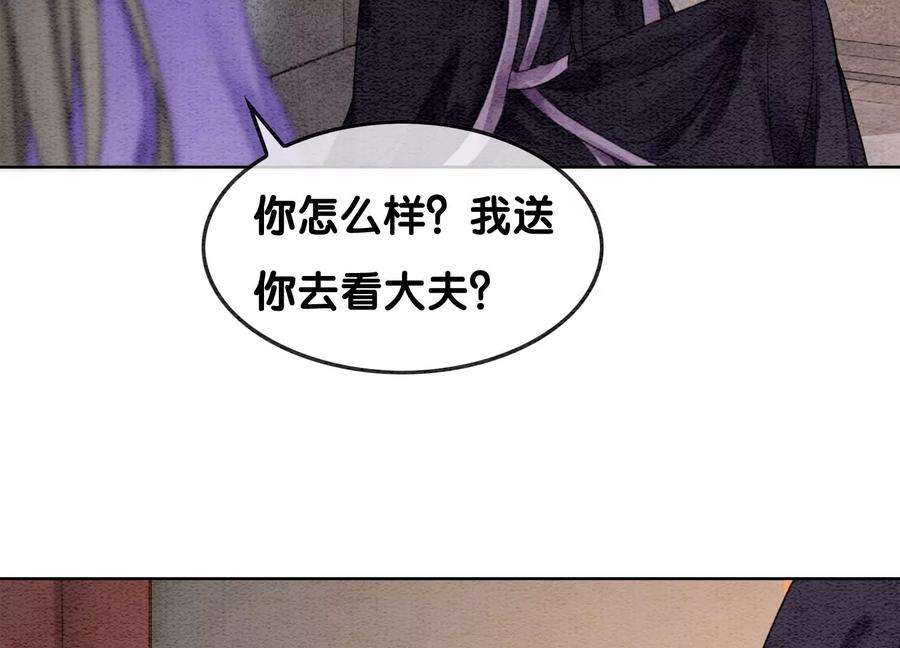 朝堂有妖气123话 暗生情愫