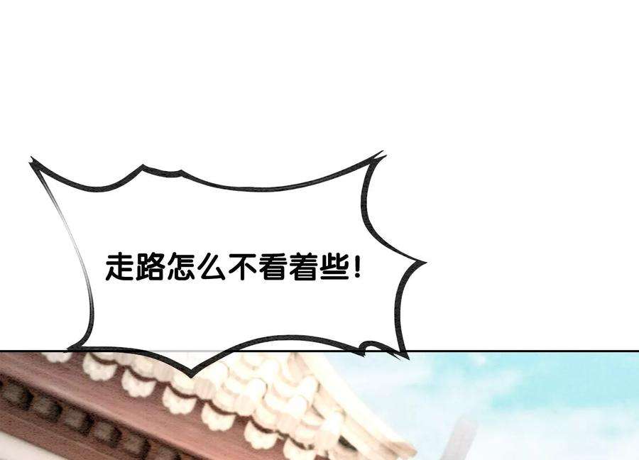 朝堂有妖气123话 暗生情愫