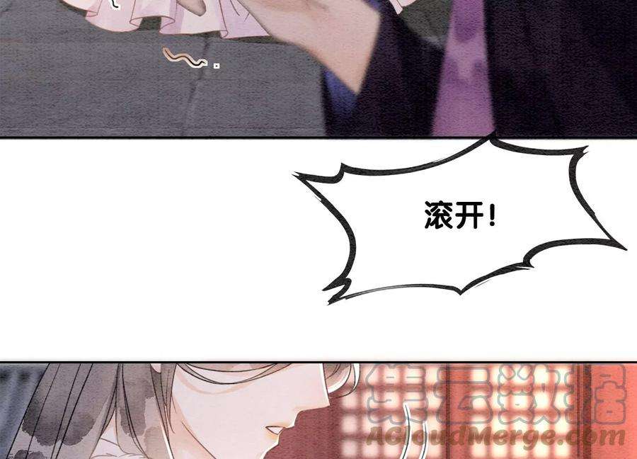 朝堂有妖气123话 暗生情愫