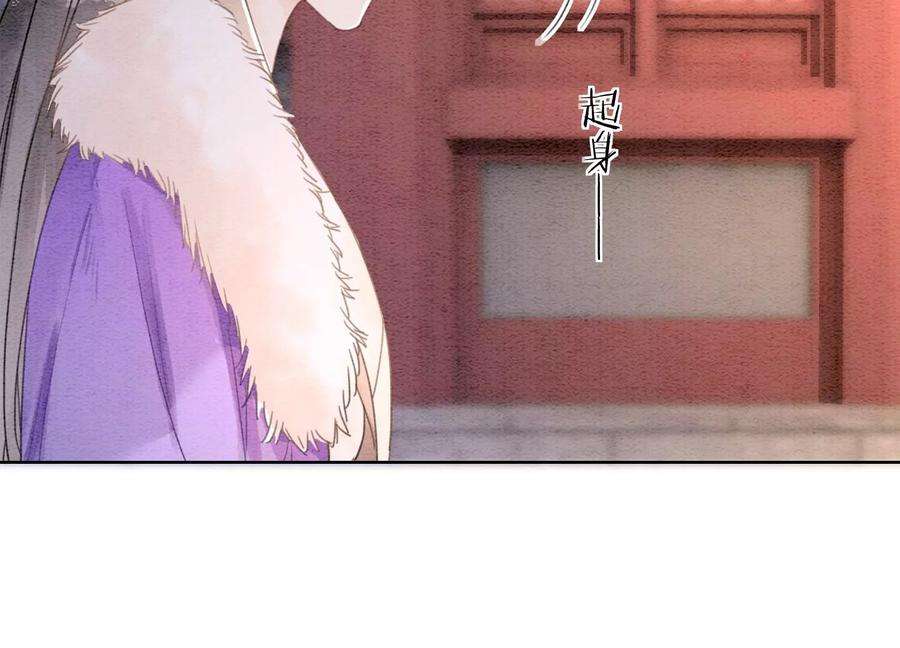 朝堂有妖气123话 暗生情愫