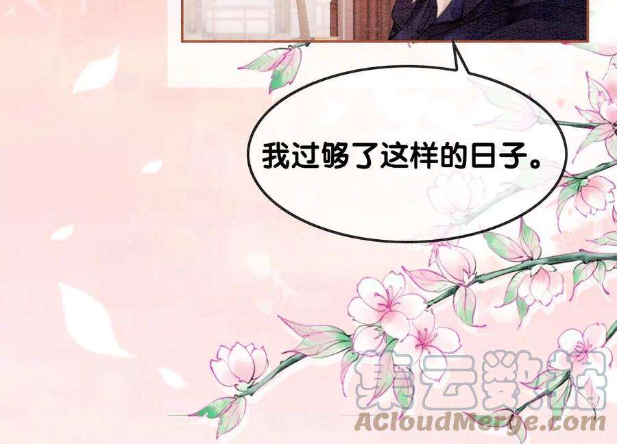 朝堂有妖气123话 暗生情愫
