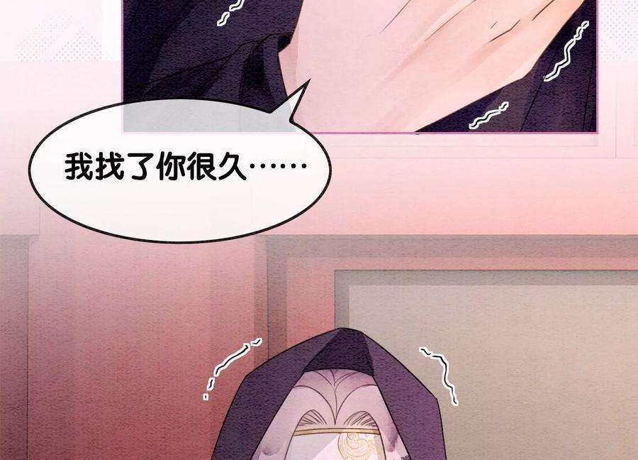 朝堂有妖气123话 暗生情愫