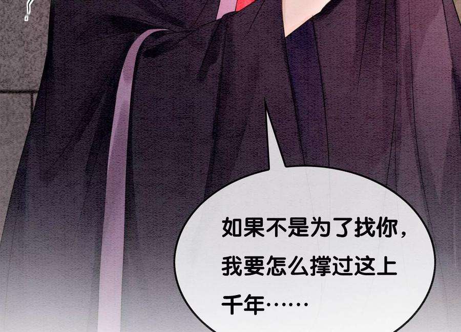 朝堂有妖气123话 暗生情愫