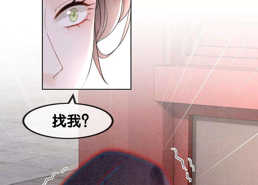 朝堂有妖气123话 暗生情愫