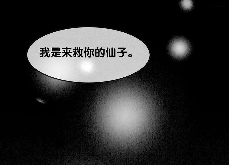 朝堂有妖气123话 暗生情愫