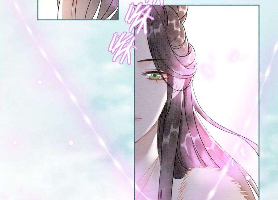 朝堂有妖气123话 暗生情愫