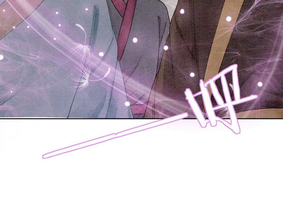 朝堂有妖气123话 暗生情愫