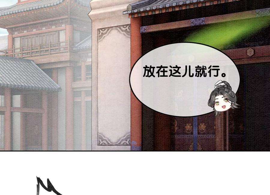 朝堂有妖气123话 暗生情愫