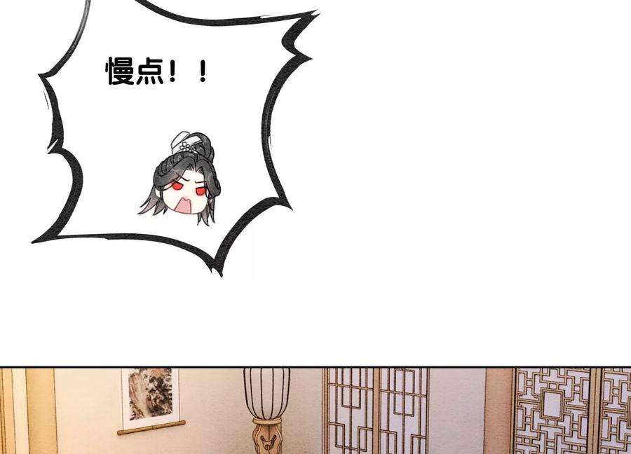 朝堂有妖气123话 暗生情愫