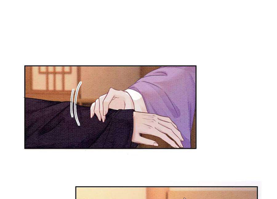 朝堂有妖气123话 暗生情愫