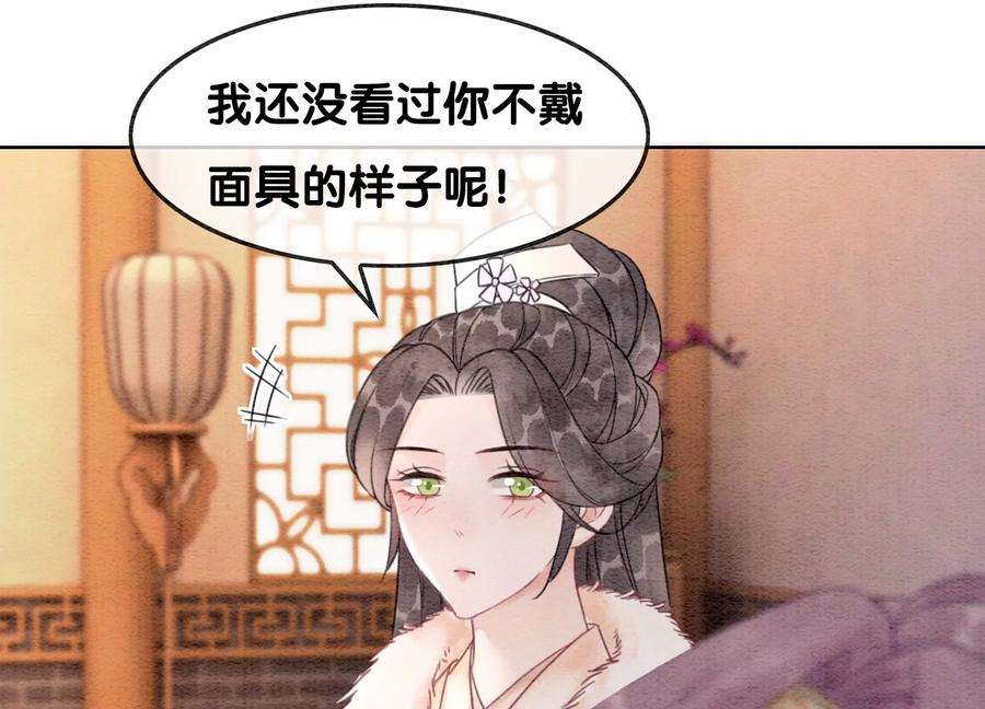 朝堂有妖气123话 暗生情愫