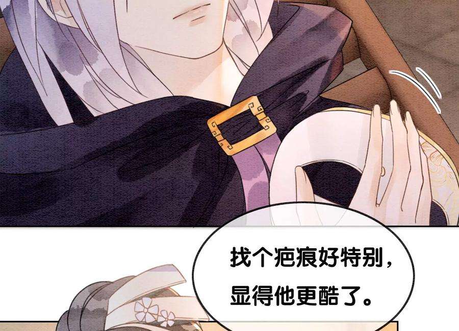 朝堂有妖气123话 暗生情愫