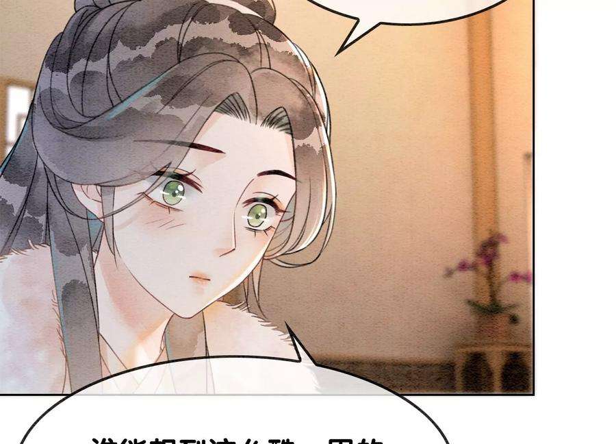 朝堂有妖气123话 暗生情愫