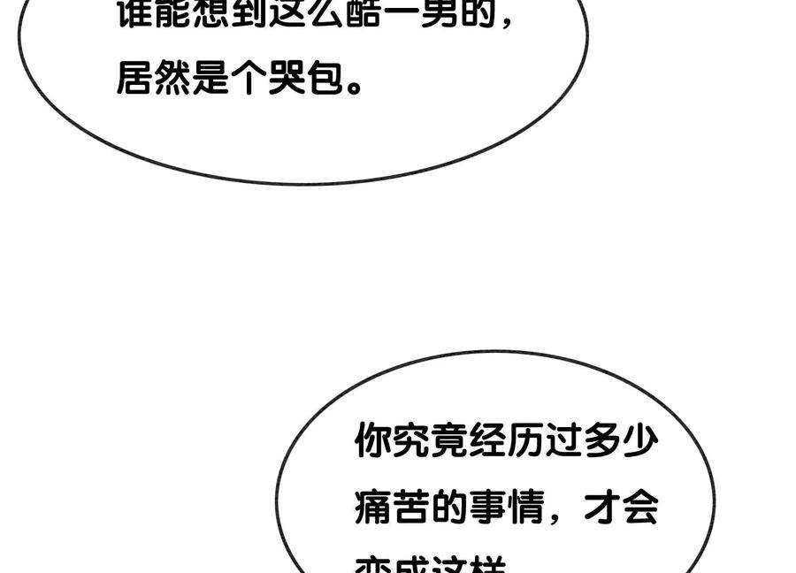 朝堂有妖气123话 暗生情愫