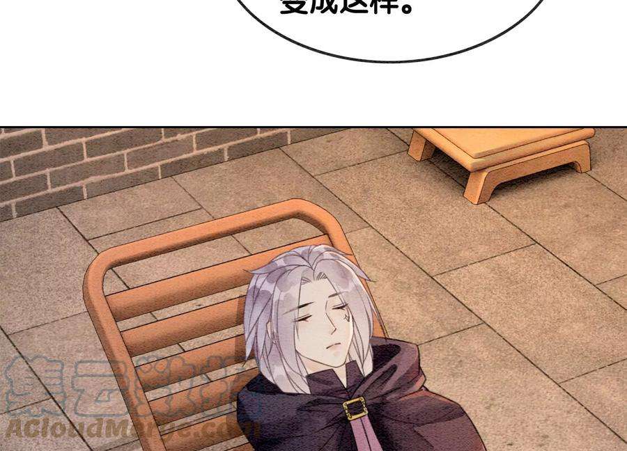 朝堂有妖气123话 暗生情愫