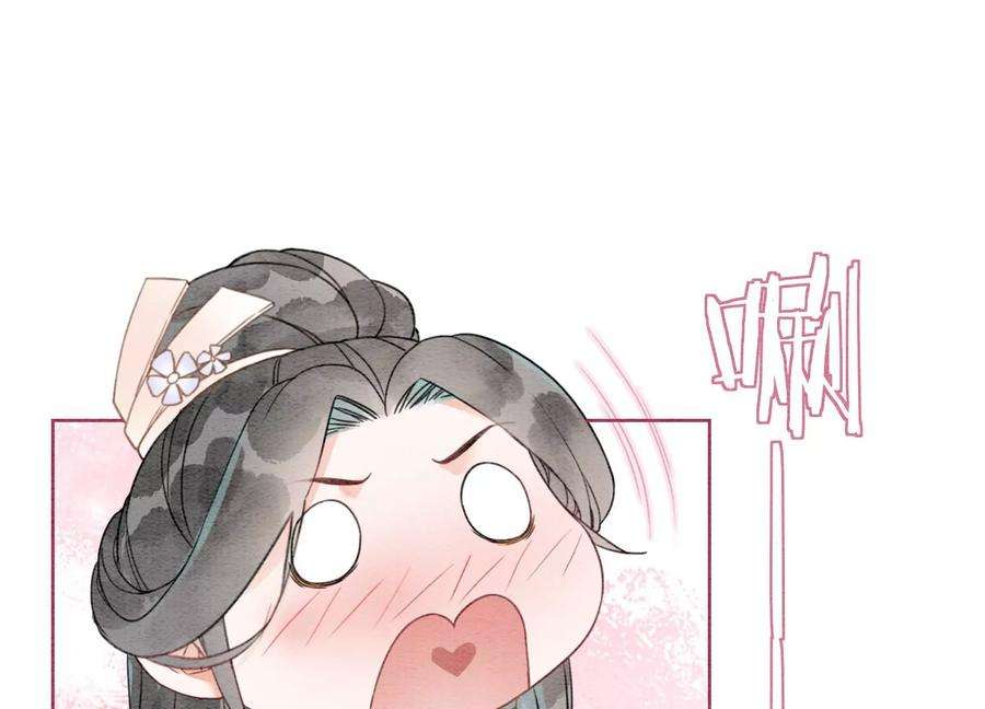 朝堂有妖气123话 暗生情愫