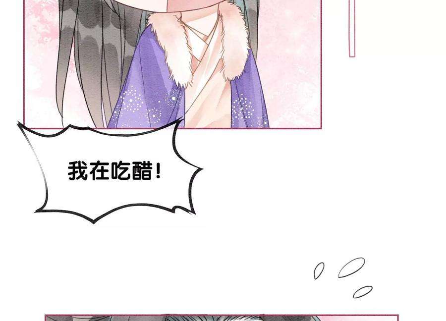 朝堂有妖气123话 暗生情愫