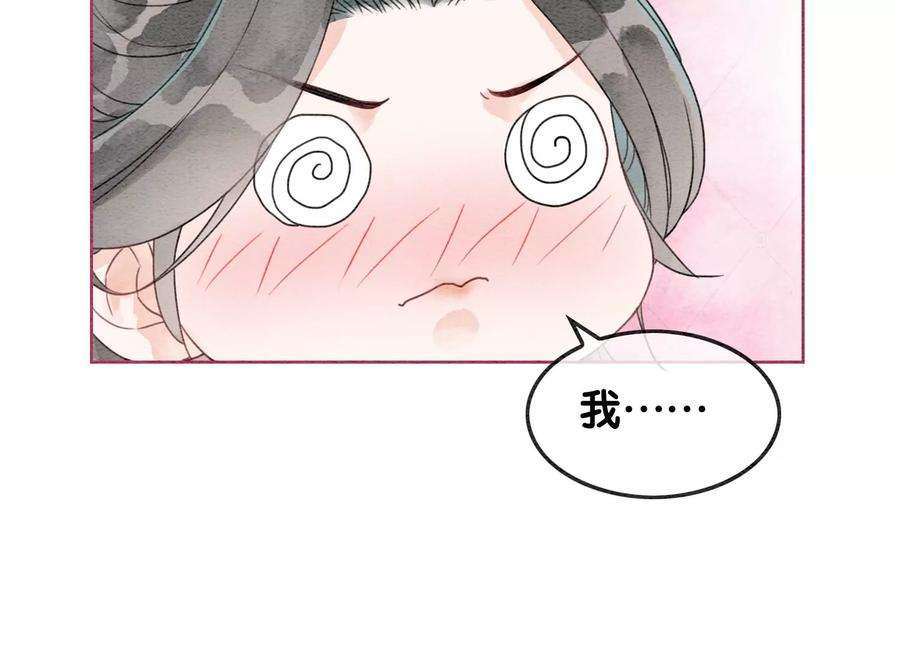 朝堂有妖气123话 暗生情愫