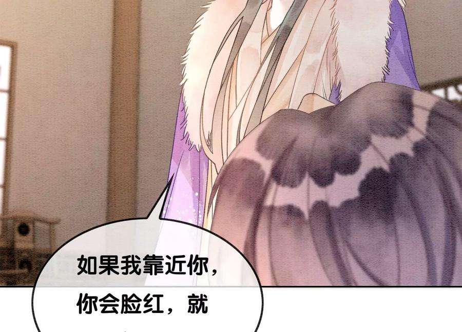 朝堂有妖气123话 暗生情愫