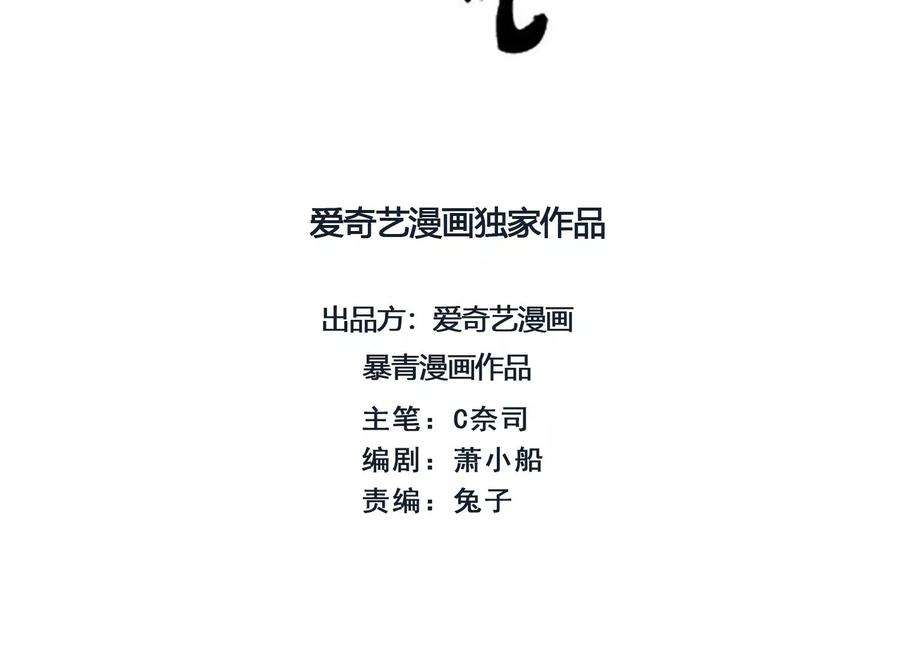 朝堂有妖气124话 达成夙愿