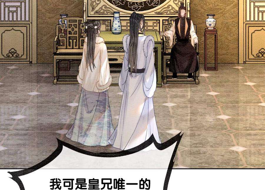 朝堂有妖气124话 达成夙愿