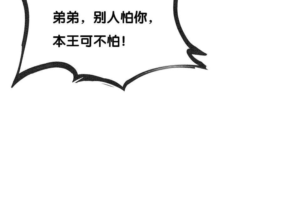 朝堂有妖气124话 达成夙愿