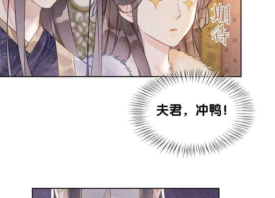 朝堂有妖气124话 达成夙愿