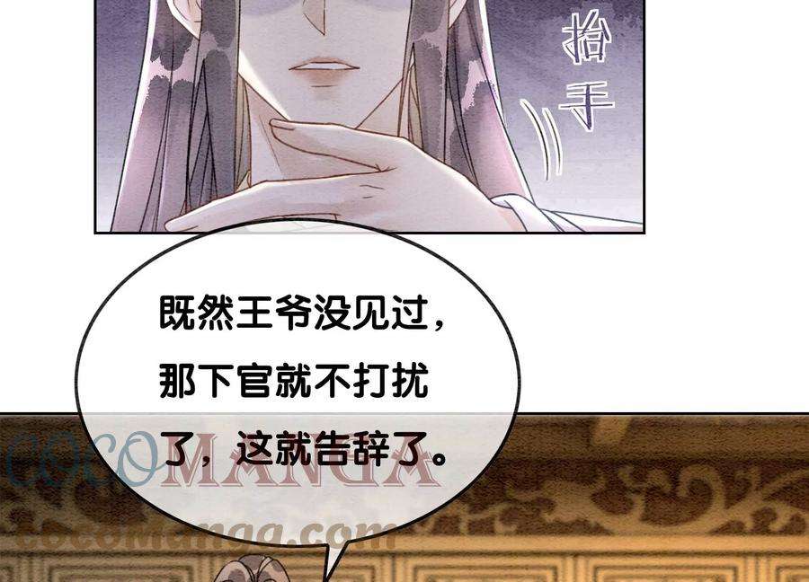 朝堂有妖气124话 达成夙愿