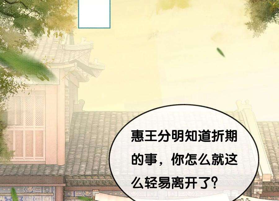 朝堂有妖气124话 达成夙愿