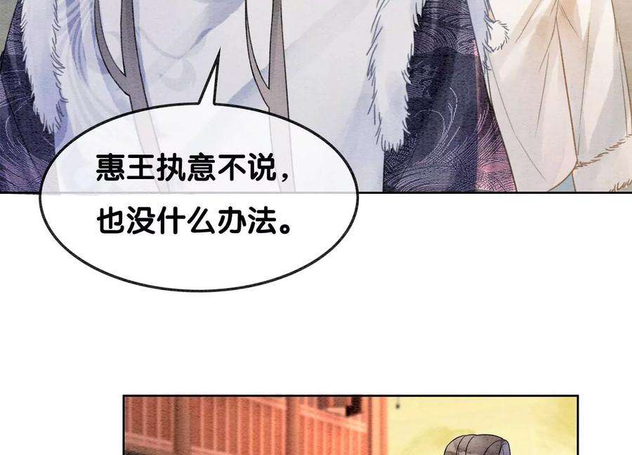 朝堂有妖气124话 达成夙愿