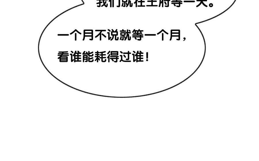 朝堂有妖气124话 达成夙愿