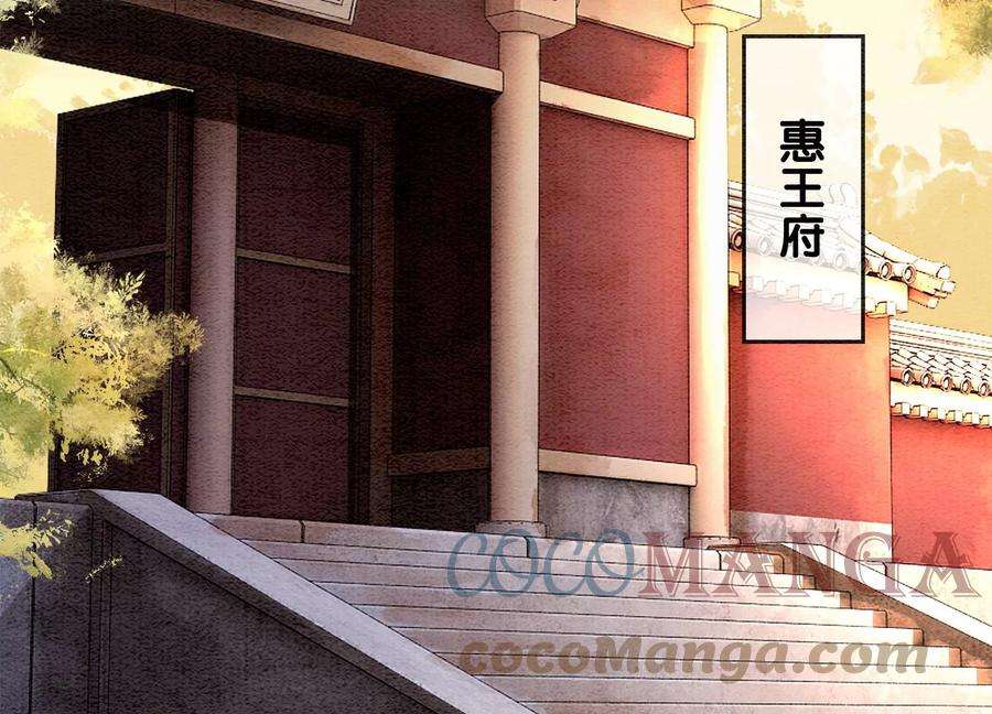 朝堂有妖气124话 达成夙愿