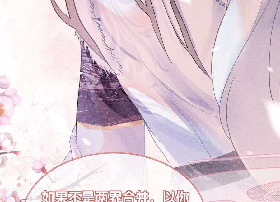 朝堂有妖气124话 达成夙愿