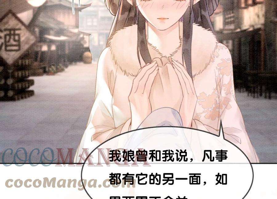 朝堂有妖气124话 达成夙愿