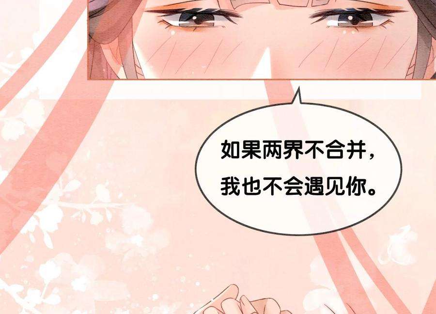 朝堂有妖气124话 达成夙愿
