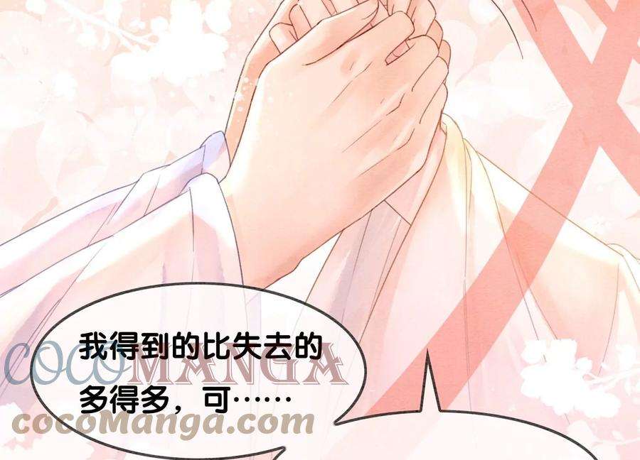朝堂有妖气124话 达成夙愿
