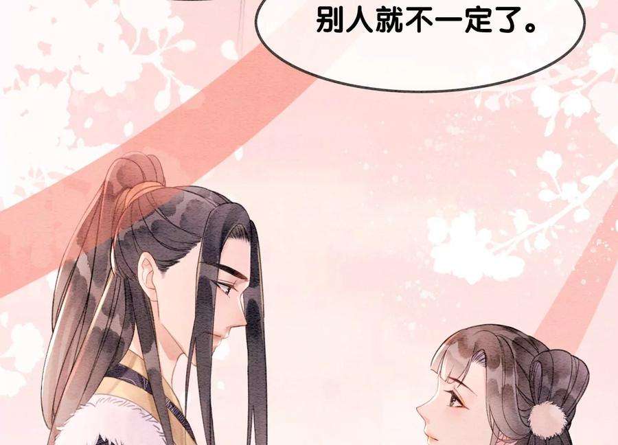 朝堂有妖气124话 达成夙愿