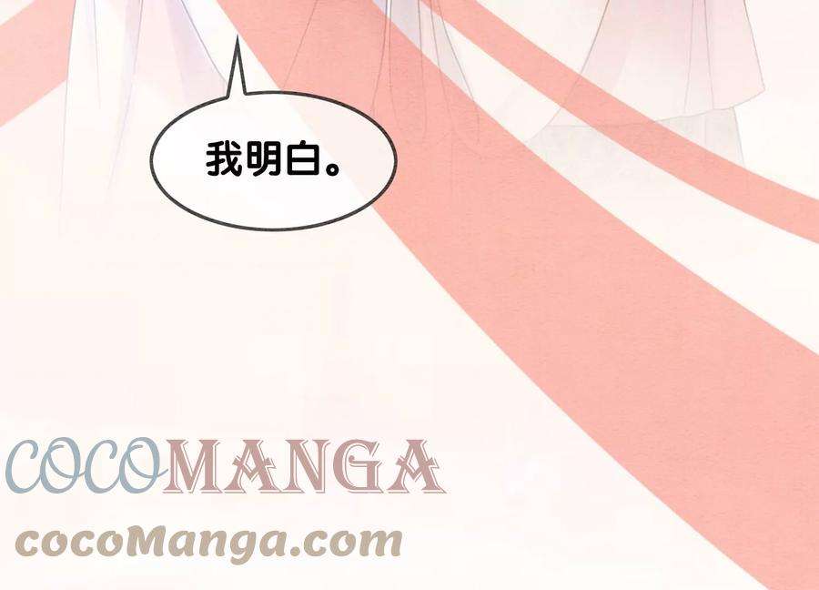 朝堂有妖气124话 达成夙愿