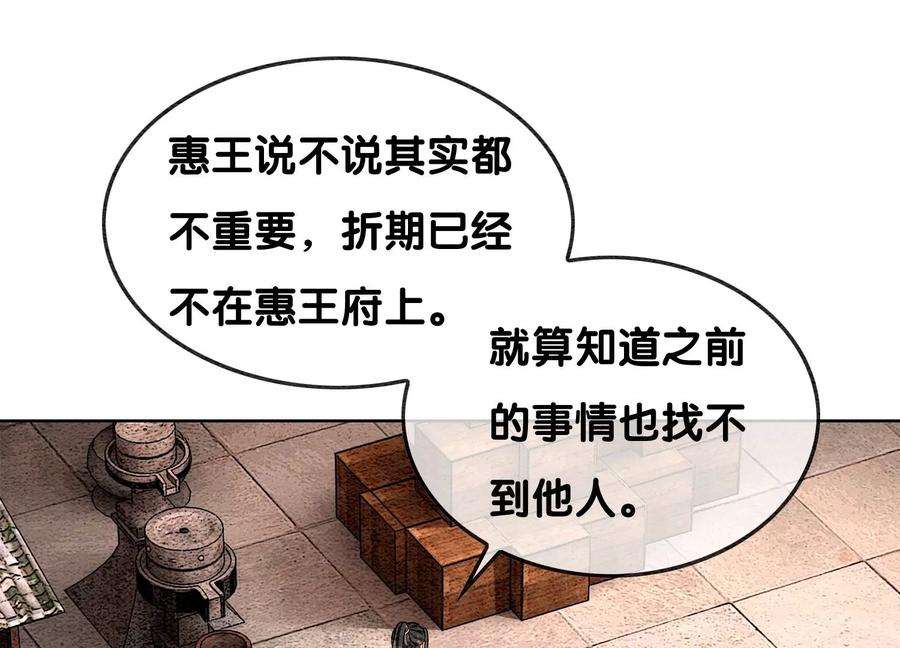 朝堂有妖气124话 达成夙愿
