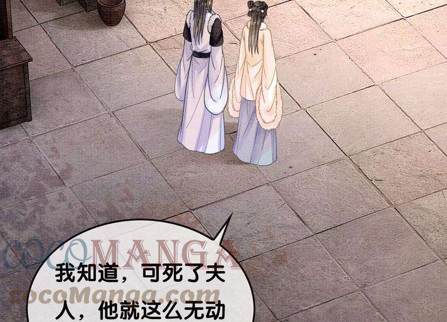 朝堂有妖气124话 达成夙愿