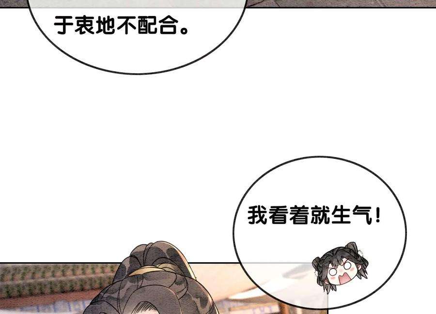 朝堂有妖气124话 达成夙愿