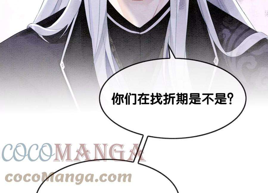 朝堂有妖气124话 达成夙愿