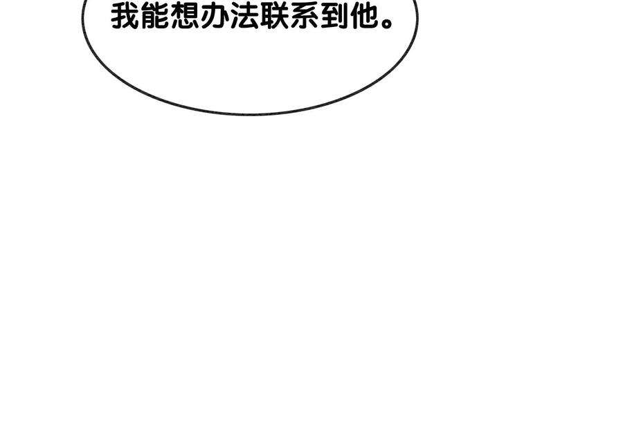 朝堂有妖气124话 达成夙愿