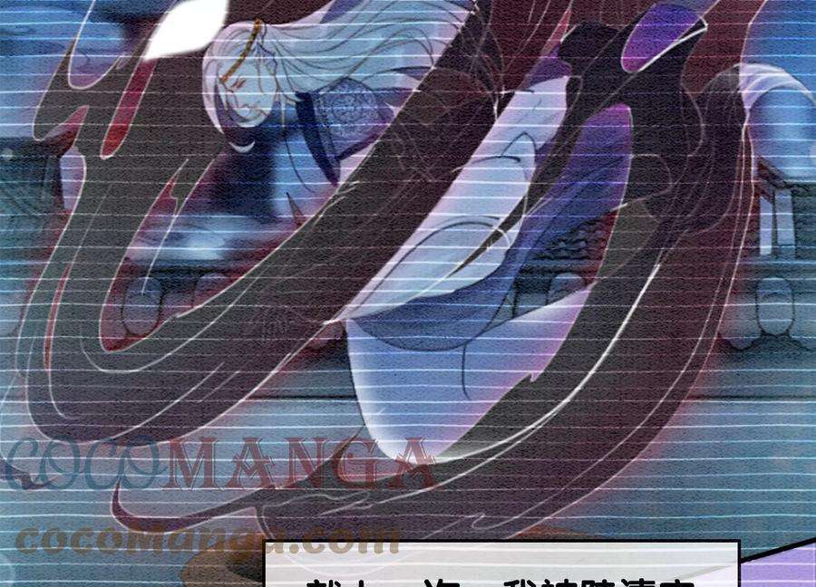 朝堂有妖气124话 达成夙愿