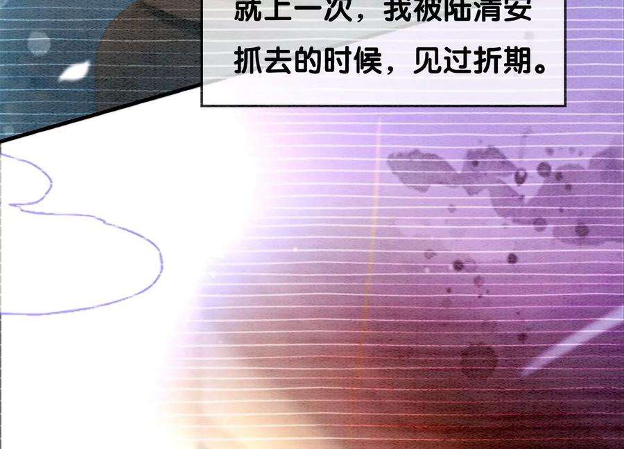 朝堂有妖气124话 达成夙愿