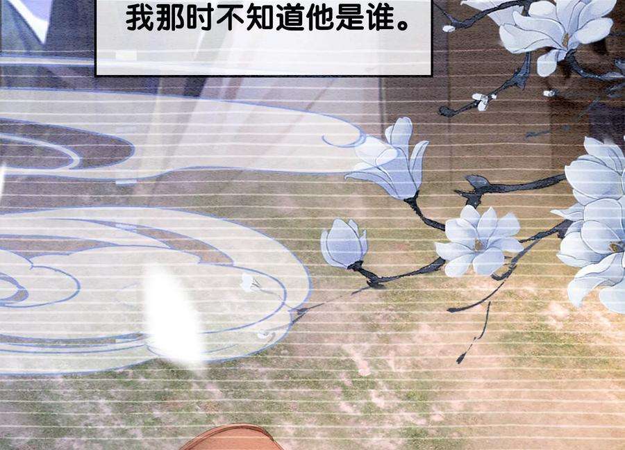 朝堂有妖气124话 达成夙愿