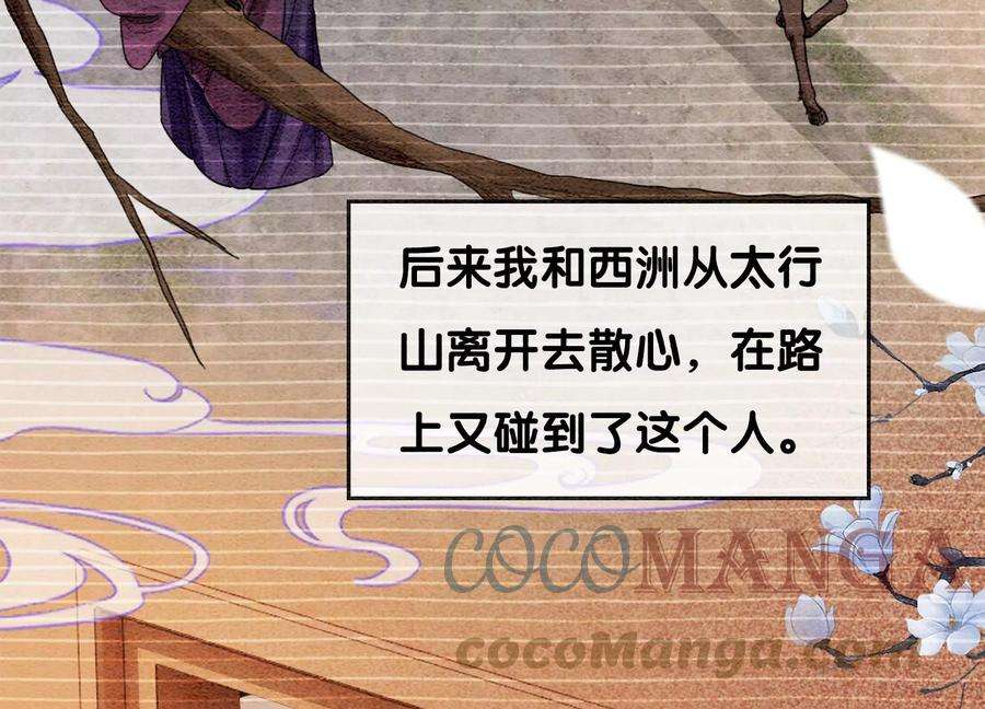 朝堂有妖气124话 达成夙愿