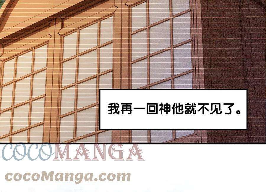 朝堂有妖气124话 达成夙愿